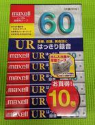 ※未開封品|MAXELL