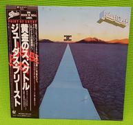 JUDAS PRIEST POINT OF ENTRY|SONY STEREO