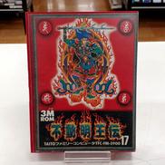 不動明王伝|タイトー