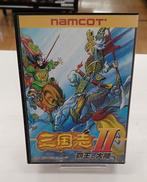 三国志2 覇王の大陸|ナムコ