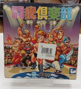 闘魂倶楽部|ジャレコ