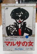 マルサの女|カプコン