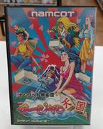 ナムコット麻雀III マージャン天国|ナムコ