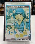 さんまの名探偵|ナムコ