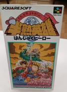 半熟英雄 ああ、世界よ半熟なれ・・・!!|スクウェア