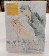 青い花 BLU-RAYBOX|MEDIA FACTORY