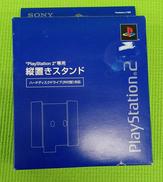 PLAYSTATION2専用 縦置きスタンド|SONY