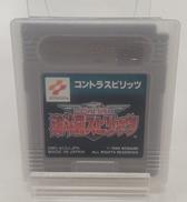 魂斗羅スピリッツ|コナミ