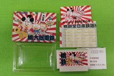 桃太郎電鉄|ハドソン