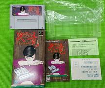 哭きの竜～麻雀飛翔伝～|アイジーエス