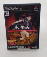 SIMPLE 2000シリーズ VOL.32 あずみ|ディースリーパブリッシャー