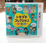 トモダチコレクション 新生活|任天堂