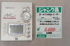 ポータブルMDレコーダー|AIWA