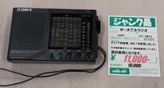ポータブルラジオ|SONY