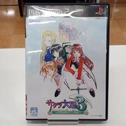 サクラ大戦3 ～巴里は燃えているか～[通常版]|セガ