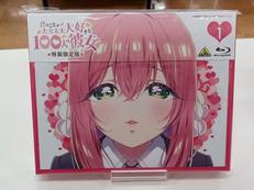 君のことが大大大大大好きな100人の彼女 1 [特装限定版]|バンダイナムコフィルムワークス