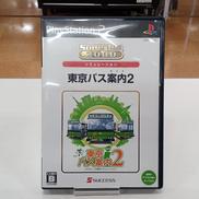 SUPERLITE2000シリーズ 東京バス案内 2|サクセス