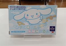 シナモロール ここにいるよ|イマジニア