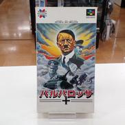 バルバロッサ|サミー