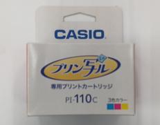 プリン写る専用カートリッジ|CASIO