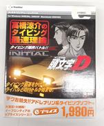 高橋涼介のタイピング最速理論|E-FRONTIER