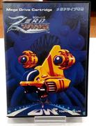 ゼロウィング|東亜プラン