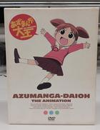 あずまんが大王 全3巻セット|キングレコード
