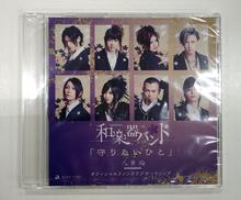 守りたいひと|エイベックス