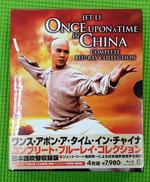 ワンス・アポン・ア・タイム・イン・チャイナ コンプリート・ブ|パラマウント ジャパン