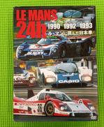 LE MANS 24H 1990・1992・1993 ル・マ|ユーロピクチャーズ