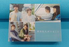 好きな人がいること DVD-BOX|フジテレビジョン
