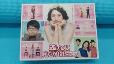 逃げるは恥だが役に立つ DVD-BOX|TBS(TCエンタテインメント(株)