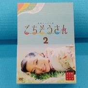 連続テレビ小説 ごちそうさん 完全版 DVD-BOX2|(株)NHKエンタープライズ