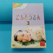 連続テレビ小説 ごちそうさん 完全版 DVD-BOX3|(株)NHKエンタープライズ