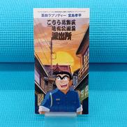 堂島孝平/葛飾ラプソディー|日本コロムビア(株)