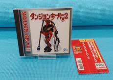 ダンジョンキーパー 2 EA BEST SELECTIONS|エレクトロニック・アーツ・スクウェア