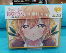君のことが大大大大大好きな100人の彼女 2(特装限定版)|(株)バンダイナムコフィルムワークス
