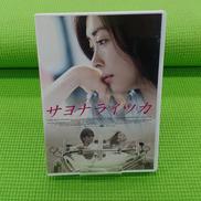 サヨナライツカ|アミューズソフトエンタテインメント(株)
