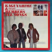KAGUYAHIME&MEMBERS ALL SONGS|日本クラウン株式会社