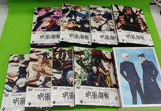 呪術廻戦 初回生産限定版 全8巻+懐玉・玉折セット|東宝