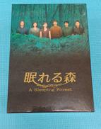 眠れる森 A SLEEPING FOREST DVD-BOX|ポニーキャニオン