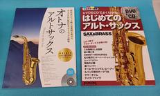サックス教本2冊セット|-