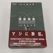 劇的紀行 深夜特急|(株)ソニー・ミュージックディストリビューション