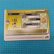 ポケモンバトルカードE+ エメラルド エリートトレーナー ナ|任天堂
