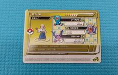 ポケモンバトルカードE+ エメラルド たつじん キチヘイ|任天堂