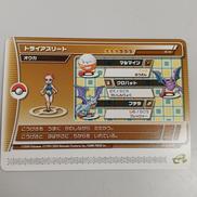 ポケモンバトルカードイープラス エメラルド|NINTENDO