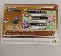 ポケモンバトルカードイープラス エメラルド|任天堂