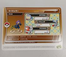 ポケモンバトルカードイープラス エメラルド|任天堂