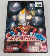 PDウルトラマンバトルコレクション64|BANDAI