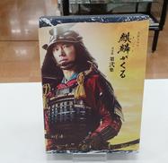 大河ドラマ 麒麟がくる 完全版 第弐集 DVD-BOX|(株)NHKエンタープライズ